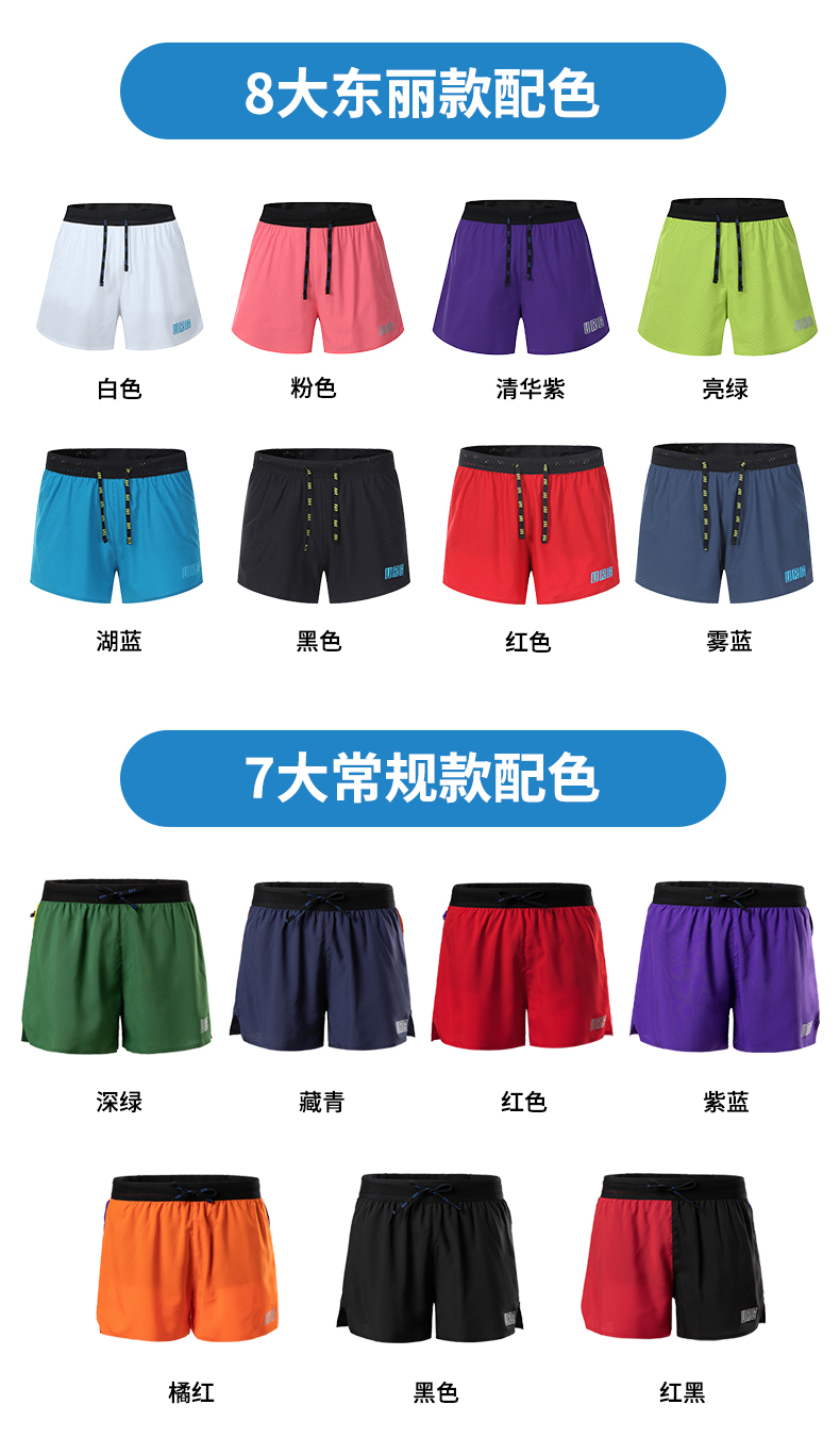 URG-Mountain-Inner-Speed越野带内衬风洞短裤_03.jpg