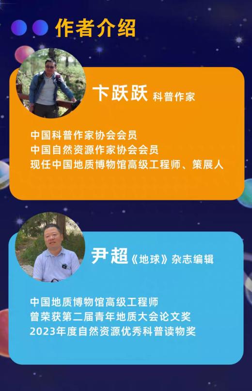 地球有个圈？ 商品图2