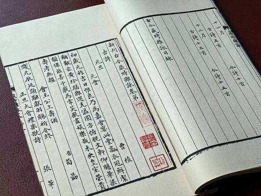 《新刊古今岁时杂咏》北宋蒲积中杂咏，线装，一函十册，据张绍仁藏清代抄本影印，凤凰出版社2022年6月一版一印。定价3880，售价1358元 商品图7