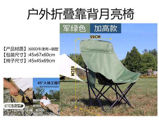 月亮椅 商品图1