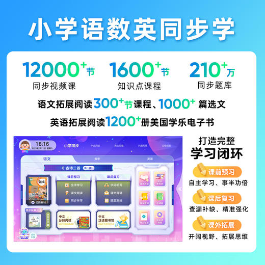 豚小蒙双语阅读机T10 商品图9