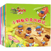 《小昆虫大智慧》大开本绘本（全8册） 商品缩略图0