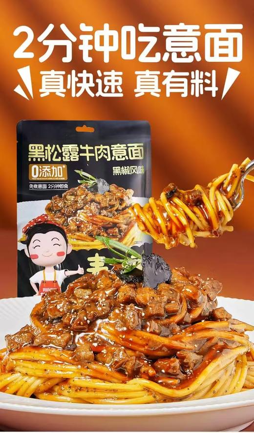 周一取货：【麦子妈意面】一袋281.1克，免煮意面！2分钟上桌！ 商品图1