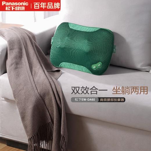 松下（Panasonic） 肩颈腰部按摩器EW-DA60 商品图0