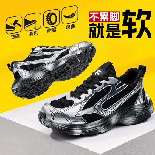 劳保鞋男防砸防刺钢包头橡塑超轻四季安全鞋防护四季款 商品图1