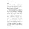 中国新时期女性主义文学批评流变之反思/外国文学研究丛书/高岩著/浙江大学出版社 商品缩略图2