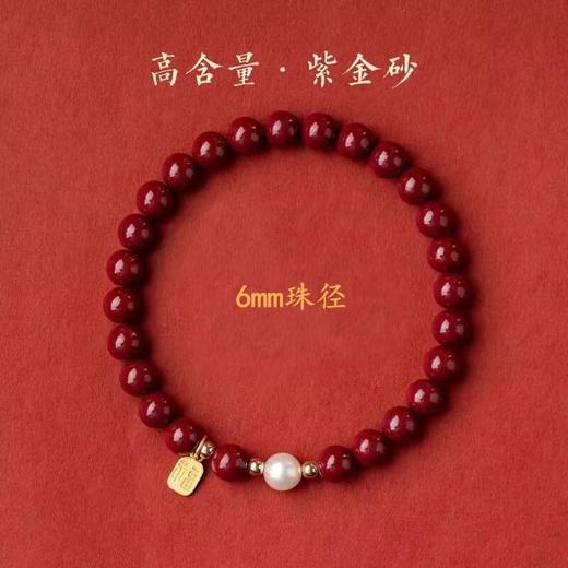 【朱砂手链】平安珍珠福牌转运珠 紫金砂帝王砂 本命年送闺蜜女母亲礼物  商品图5