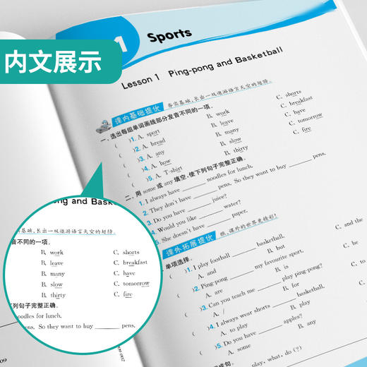2025年春【冀教版】小学英语 六年级下 实验班提优训练 商品图3