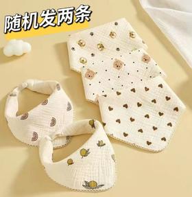 （随机发两条）婴幼儿纯棉口水巾