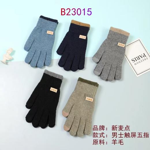 新麦点男士保暖手套(231034)颜色款式随机发 商品图1