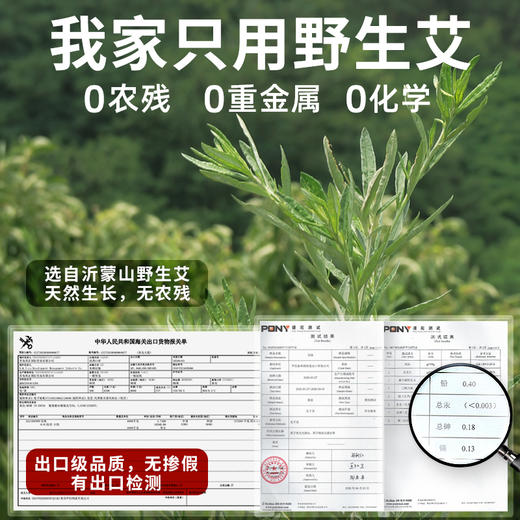 老李说艾4-8cm粗高纯金艾条 商品图1