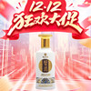 【惊喜12.12】【限购5瓶】习酒 JZXJ100 酱香型 53度 100ml 商品缩略图0
