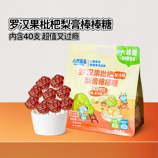 罗汉果枇杷梨膏棒棒糖/梨汁味/280g 商品图1