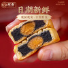 【传统匠心手作！桃粿豆沙蛋黄饼】甄选品质原料制作，日期新鲜，现做现发，潮汕传统糕点小吃，口口有料不敷衍，馅料丰富真醇香，早餐代餐下午茶休闲小吃，春节送礼物佳品L 商品缩略图2