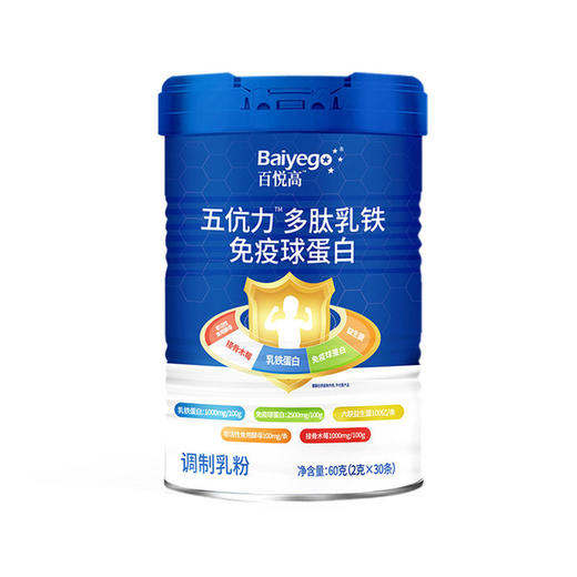 百悦高五伉力多肽乳铁免疫球蛋白粉30条/罐【拍1发2】 商品图0