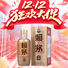 【惊喜双十二】【秒杀】赖茅  金樽 酱香型 53度 500ml