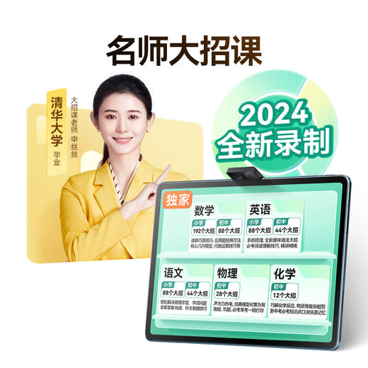 作业帮 作业帮 AI学习机X58 +学练笔（8+4+256G） 商品图5