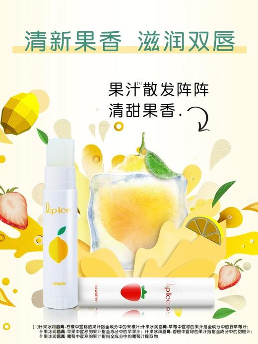 曼秀雷敦什果冰润唇膏 商品图1