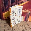 漫画讲透黄帝内经原版正版图解漫画皇帝内经白话文儿童漫画版中医家庭养生大全书百病食疗健康调养中医入门给孩子的中医启蒙智慧书 商品缩略图2