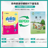 2025年春 【苏教版】 1~6年级下 应用题解题高手 小学数学 商品缩略图1