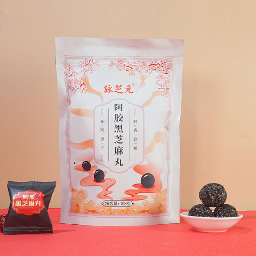 咏芝元东阿阿胶块/阿胶糕/阿胶黑芝麻丸 严选品质 蓝帽子认证 商品图12