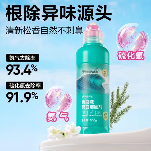 网易严选 免刷洗亮白洁厕剂 商品图2