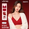 【深V浪花底围 隐形好搭配】ubras新年红品礼盒 抬手不窜保型耐穿 给你安全感 商品缩略图0