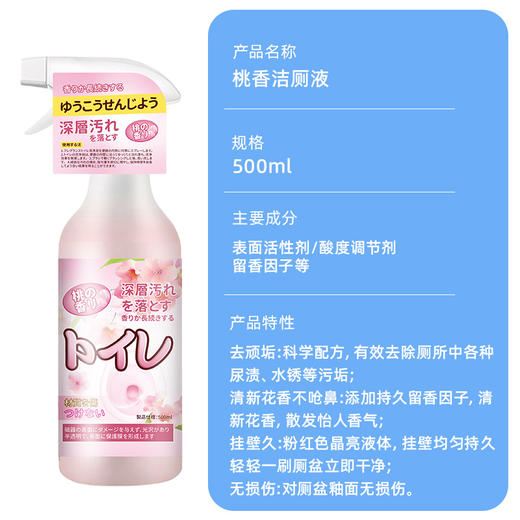  买1送1【家居清洁神器，去味战神！】花香洁厕液马桶泡沫清洁剂厕所洁厕灵去黄家用除臭剂卫生间去污渍。ry 商品图3