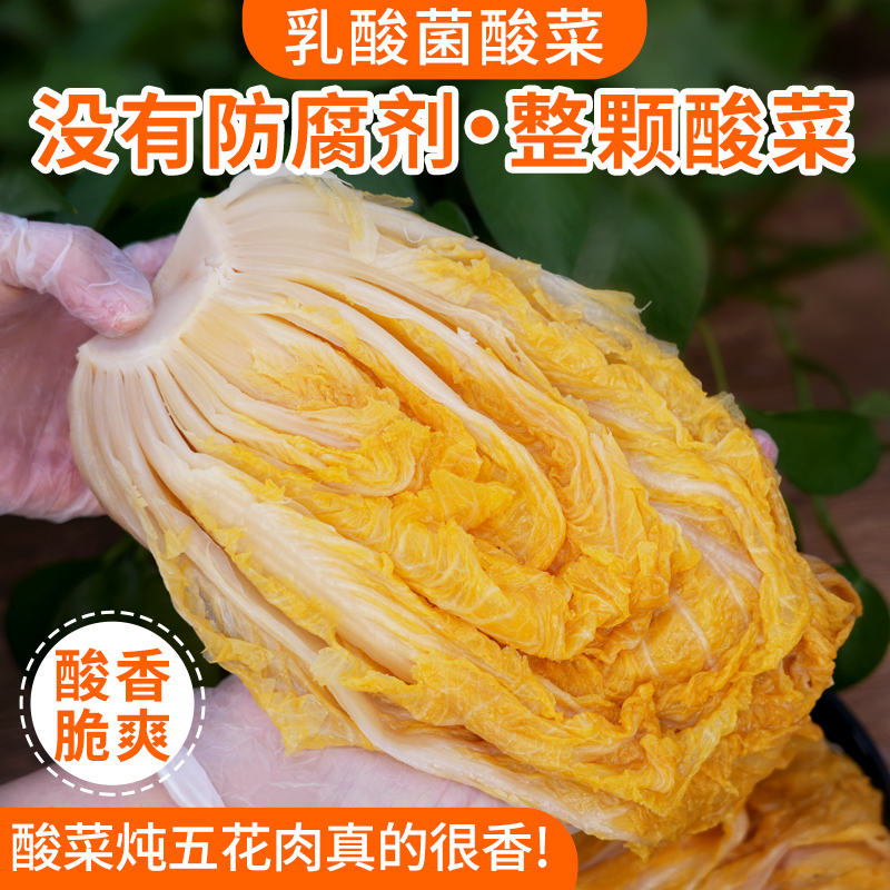【无防腐剂】传统老酸菜味道正宗  独立包装 1kg 新鲜腌制东北酸菜