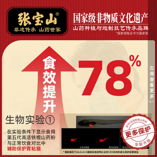 （专属）张宝山国家非遗古法山药粉255g 非遗炮制正宗怀山药垆土供货 商品图2