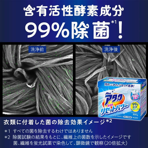 【手洗好帮手】花王高渗透酵素洗衣粉800g室内阴天可用 清洁衣物 洁白去深层污渍除菌 商品图3