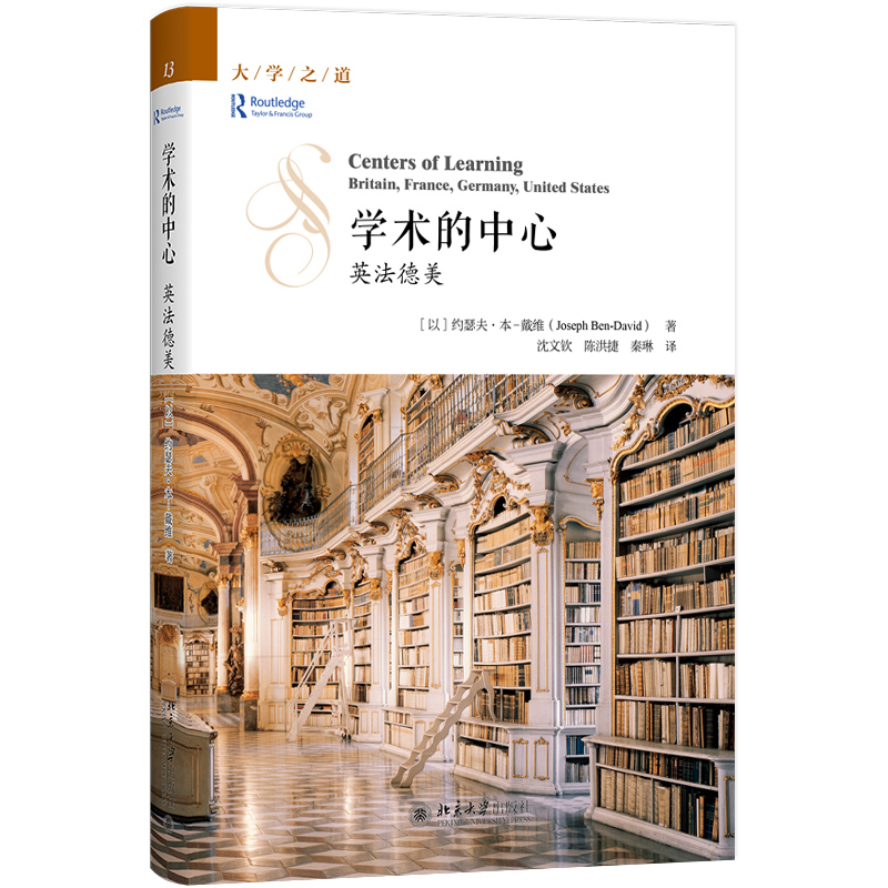 学术的中心:英法德美 立体.jpg