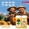 橙意满满果汁 商品缩略图0