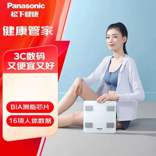 松下（Panasonic）体脂秤（小程序版本）EW-FA27白色 商品图0