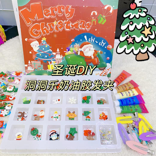 圣诞节气氛好物合集，创意十足手工DIY·简单好操作·任意装饰 商品图14