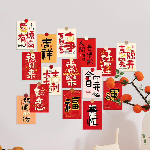 【新年新气象！给你不一样的家居装扮】2025新年装饰挂件新中式明信片过年春节喜庆福字卡片蛇年挂饰年货。ry 商品图3