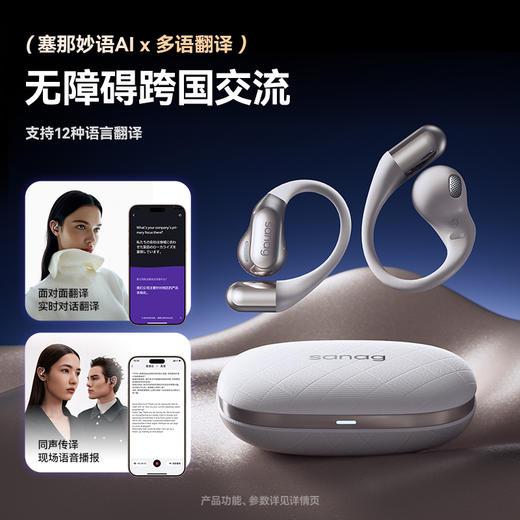 SANAG塞那G9S 开放式蓝牙耳机降噪AI骨传导概念挂耳式不入耳无线跑步运动耳机同声翻译耳机会议实时录音 商品图9