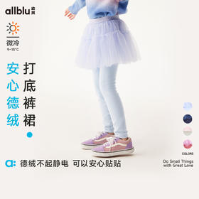 【安心德绒】幼岚童装打底裤裙蓬松柔软24年冬新款儿童女童打底裤