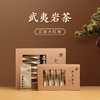 2020年武夷正岩大红袍 商品缩略图0