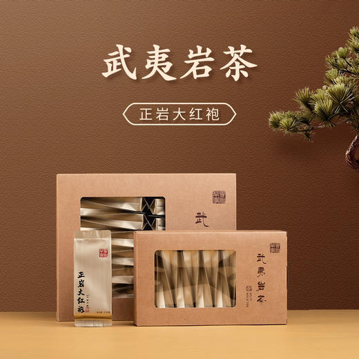2020年武夷正岩大红袍 商品图0