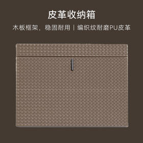留存道皮革收纳箱-可定制皮革颜色+尺寸