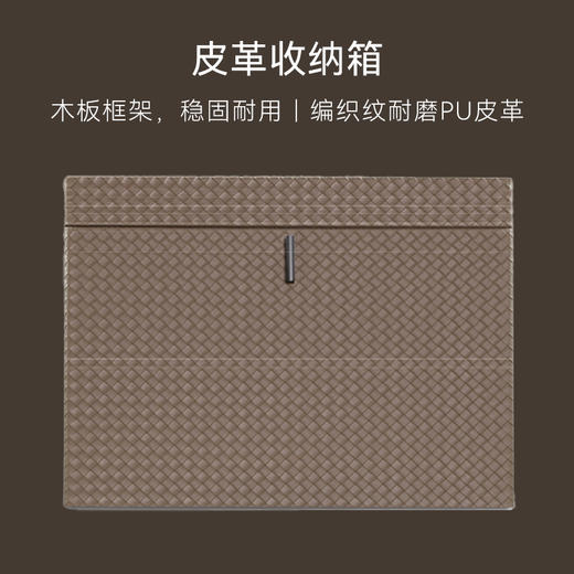 留存道皮革收纳箱-可定制皮革颜色+尺寸 商品图0