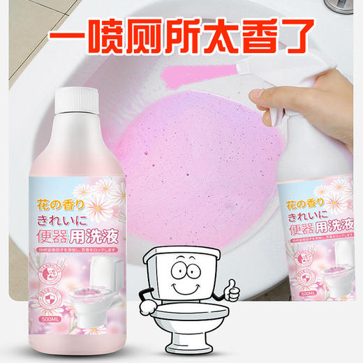  买1送1【家居清洁神器，去味战神！】花香洁厕液马桶泡沫清洁剂厕所洁厕灵去黄家用除臭剂卫生间去污渍。ry 商品图1