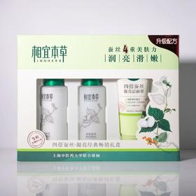 相宜本草四倍蚕丝光泽经典畅销礼盒-3984新老包装随机发新老包装随机发