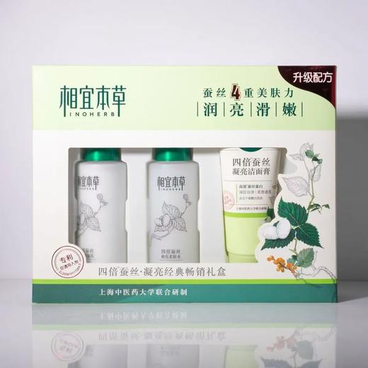 相宜本草四倍蚕丝光泽经典畅销礼盒-3984新老包装随机发新老包装随机发 商品图0