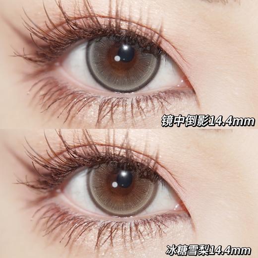 yukicon日抛 镜中倒影 灰/冰糖雪梨 棕 14.4mm 日抛无售后！！非离子 商品图0
