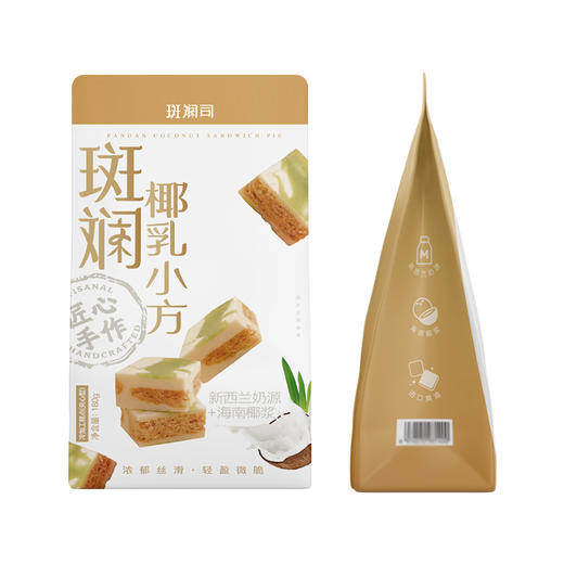 斑斓司斑斓椰乳小方/芒果小方/榴莲小方180g 香而不浓甜而不腻！ 商品图5