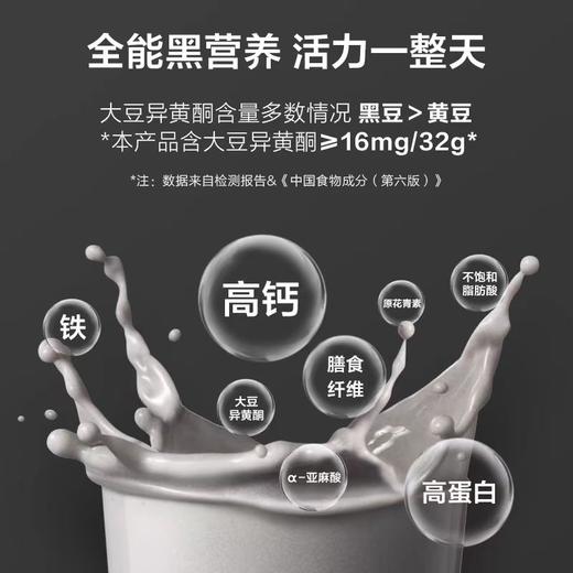 五谷磨房五黑豆浆粉（32g*10条） 商品图3