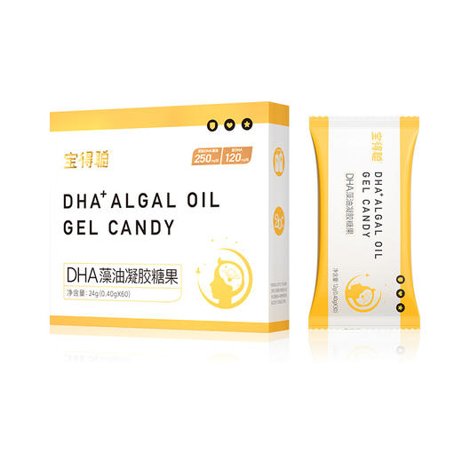 宝得聪DHA藻油儿童营养凝胶糖果升级版45%高纯度DHA 商品图0
