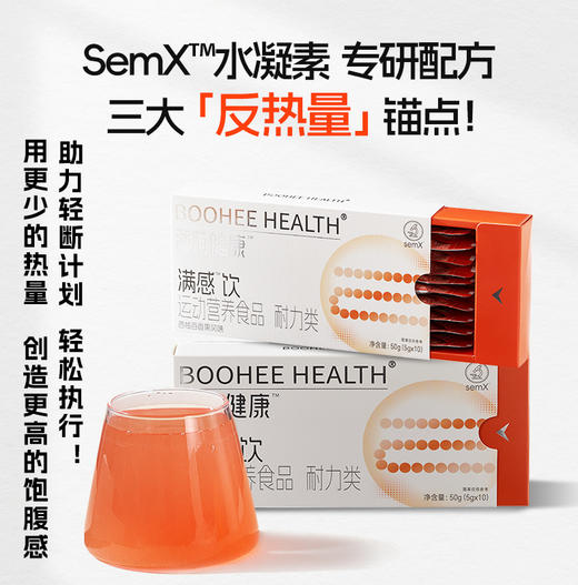 【薄荷健康】满感饮 餐前饱腹膳食纤维饮品  50g（5g*10）/盒 商品图1